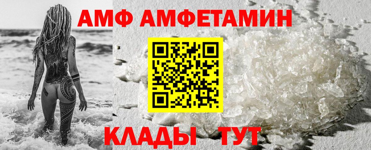 Amphetamine  Вход с VPN  Новосибирск  Амфетамин 98% 