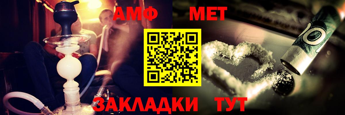 АМФЕТАМИН 97% Новосибирск