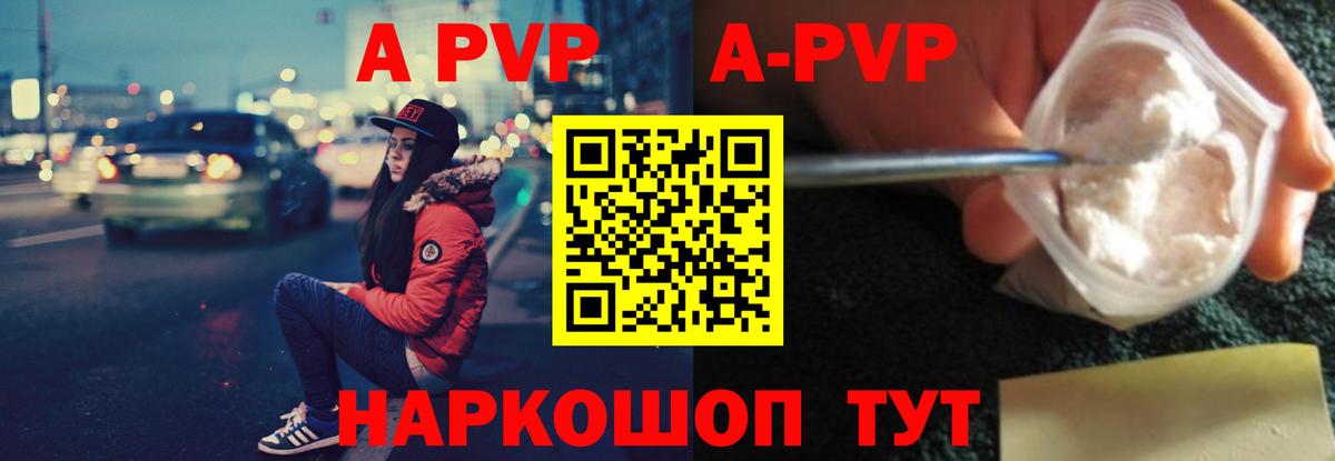 Alfa_PVP  Вход с VPN  Новосибирск  Alpha PVP кристаллы  A PVP VHQ  Alpha PVP VHQ 