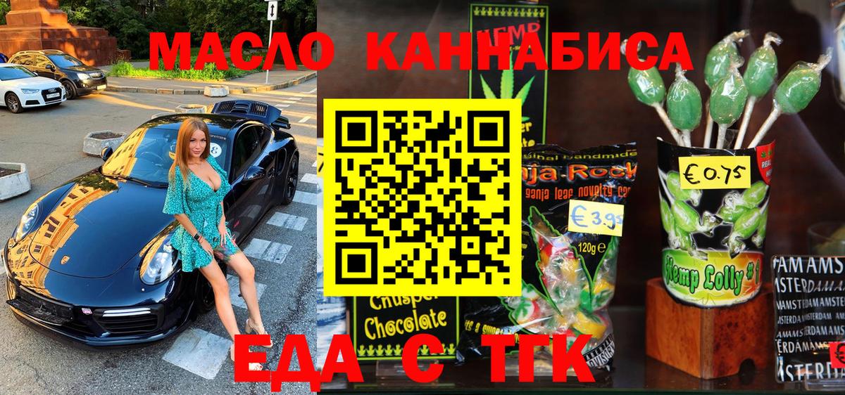 Canna-Cookies марихуана Новосибирск