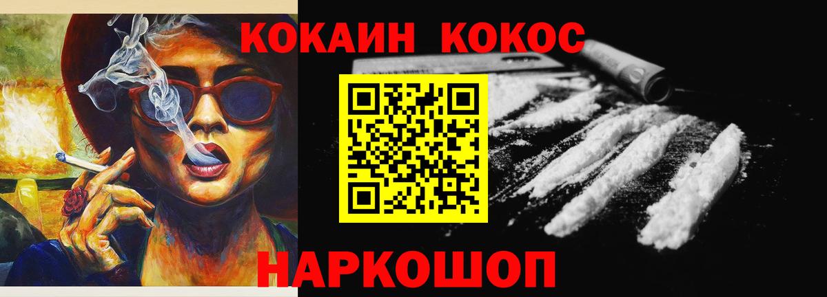 КОКАИН Колумбийский Новосибирск