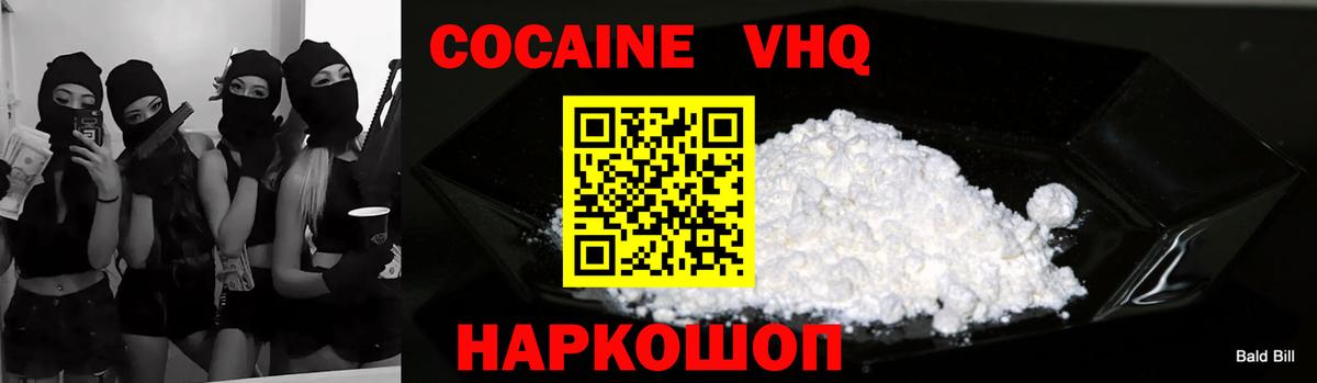 Новосибирск  COCAIN 99%  Вход с VPN  COCAIN 99% 