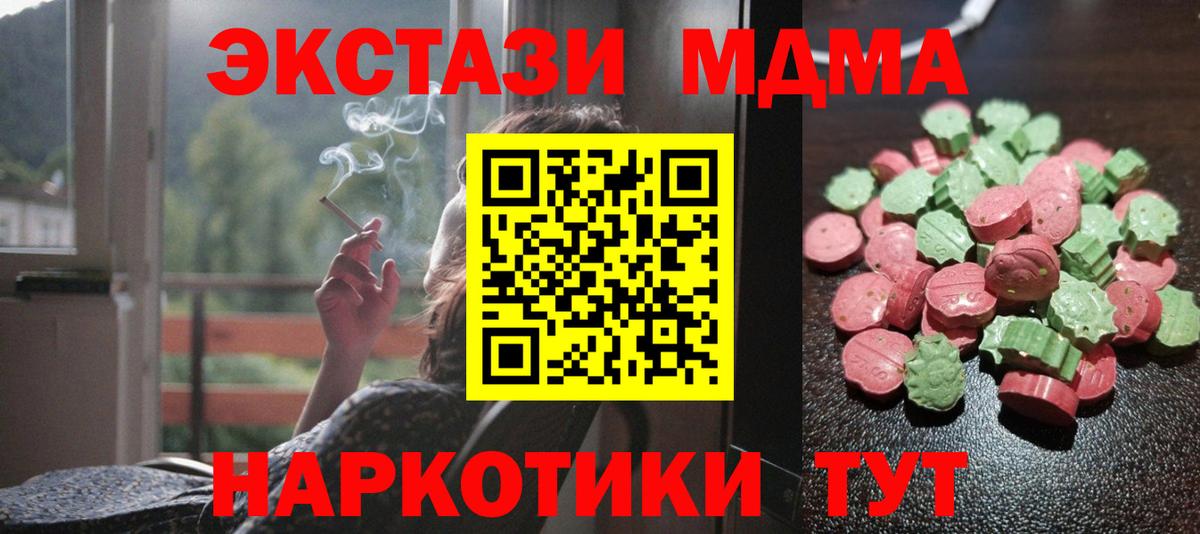 Экстази  ЭКСТАЗИ 280мг  Вход с VPN  Новосибирск 