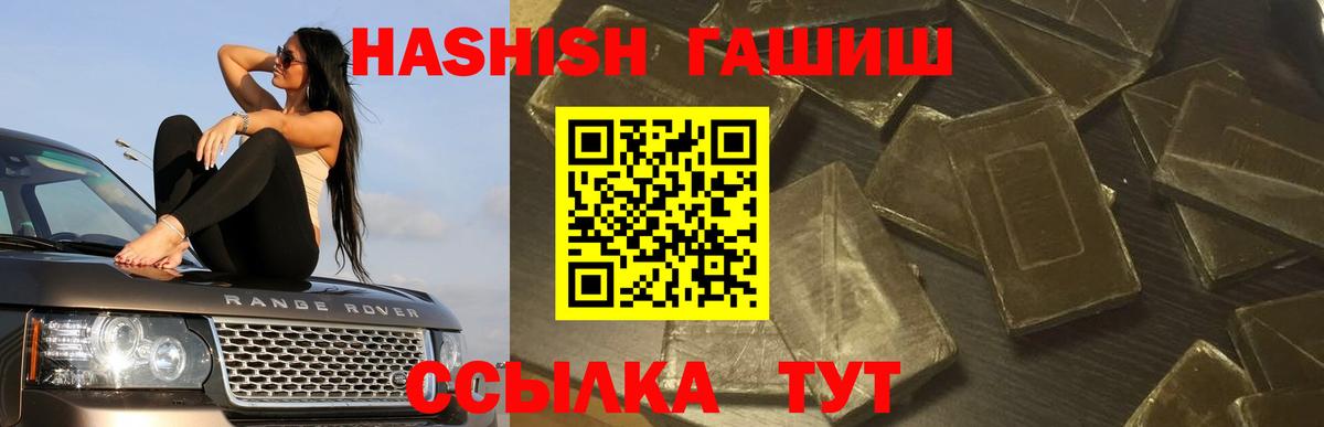 ГАШ Premium  Вход с VPN  Новосибирск  ГАШИШ Premium 