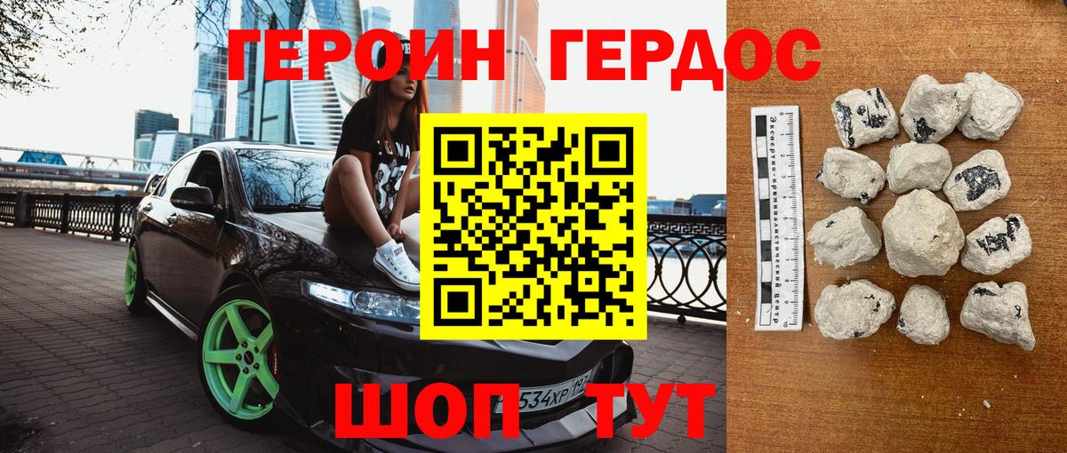 Героин афганец Новосибирск