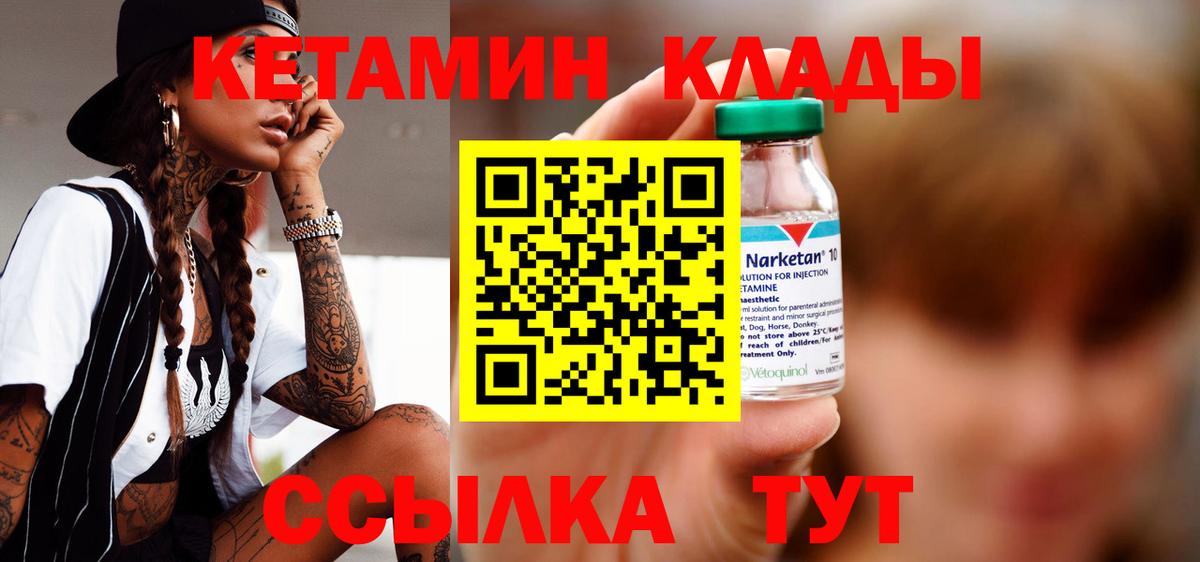КЕТАМИН ketamine Новосибирск