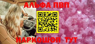 альфа пвп Бузулук