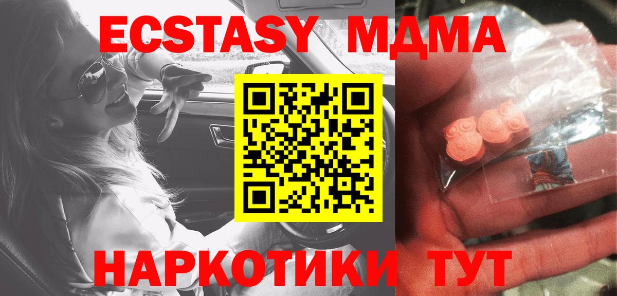 МДМА кристаллы Новосибирск
