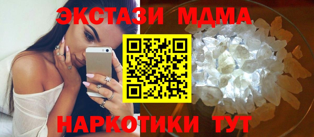 МДМА Molly  Вход с VPN  МДМА молли  Новосибирск 