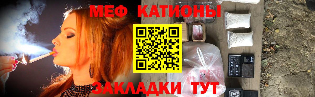 Мефедрон кристаллы Новосибирск