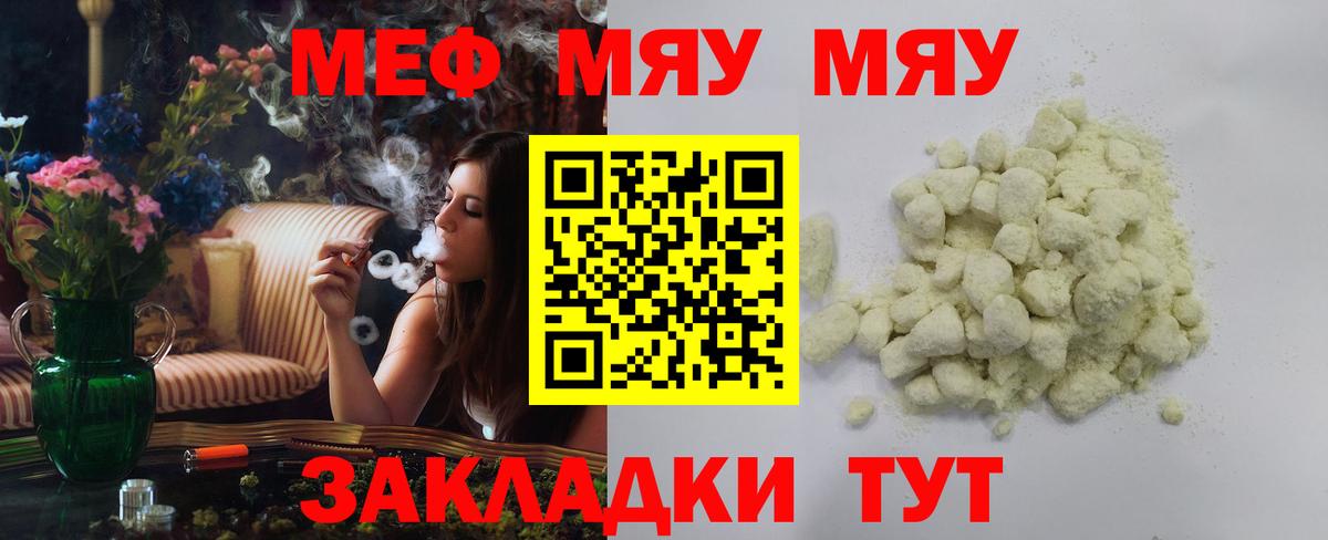 МЕФ 4 MMC  Мефедрон  Мефедрон  Мефедрон мяу мяу  Вход с VPN  Новосибирск 