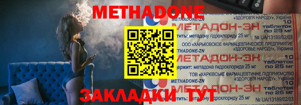 omg ССЫЛКА  Вход с VPN  Метадон methadone  Новосибирск  Метадон мёд 