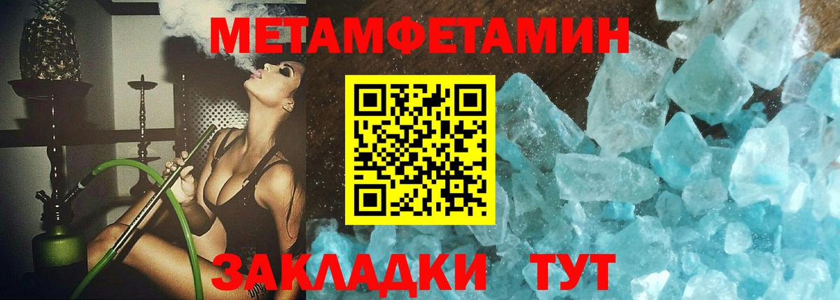 Новосибирск  Метамфетамин кристалл  Вход с VPN 