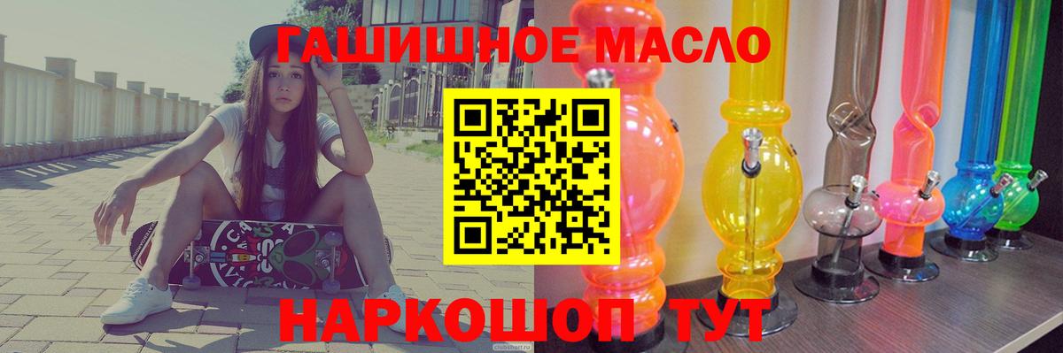 Дистиллят ТГК жижа  Вход с VPN  Новосибирск  Дистиллят ТГК THC oil 