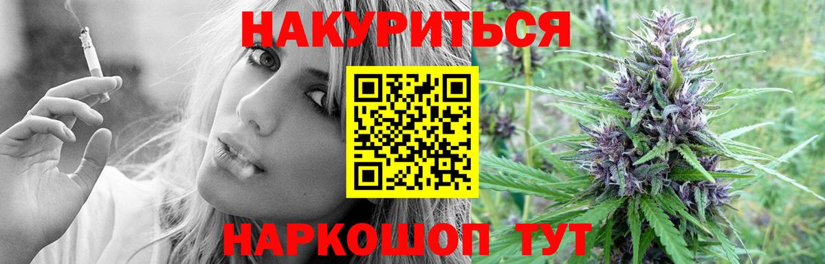 Канабис гибрид Новосибирск